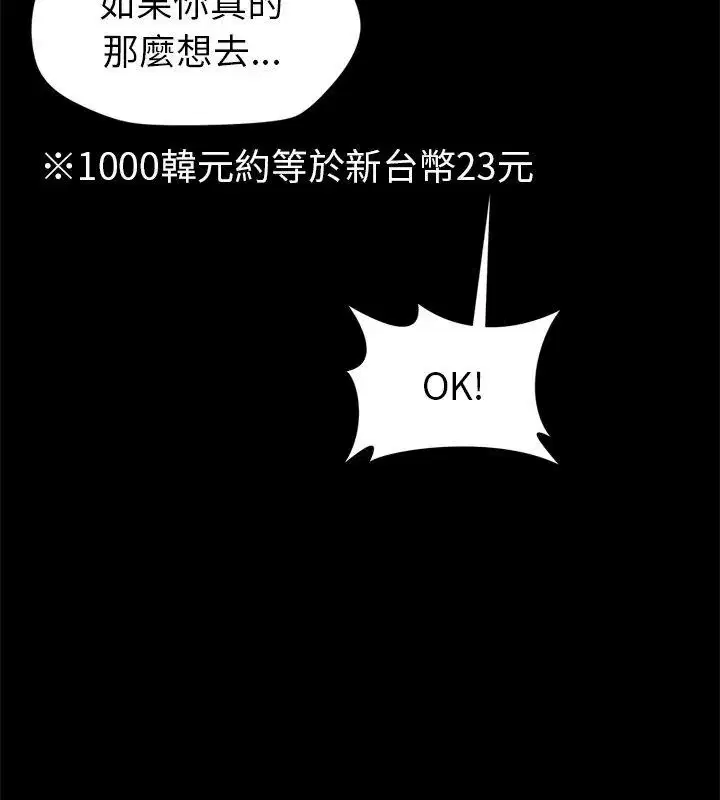 第9話 - 第18页