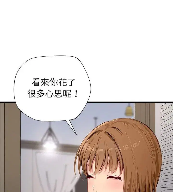 第9話 - 第33页