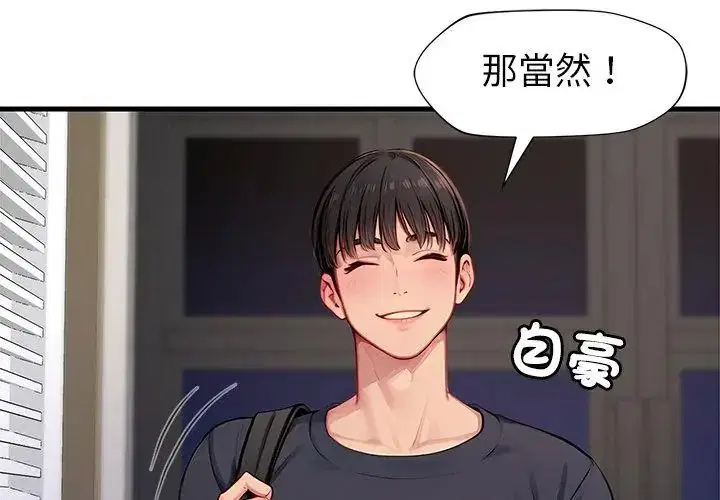 第9話 - 第35页