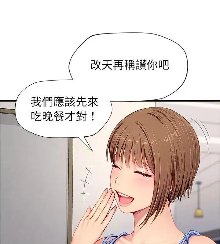 第9話 - 第42页
