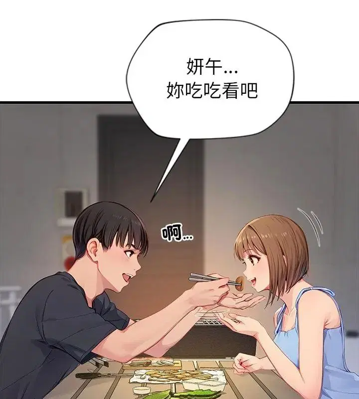 第9話 - 第52页