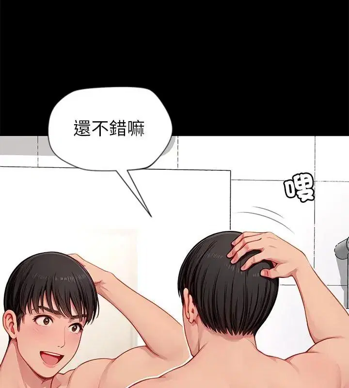 第9話 - 第7页