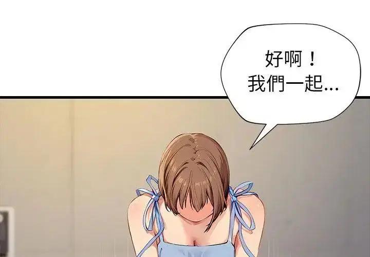 第9話 - 第74页
