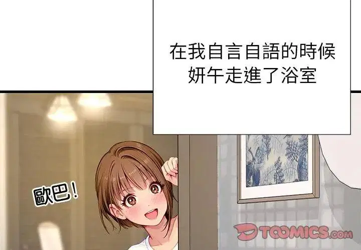 第9話 - 第86页