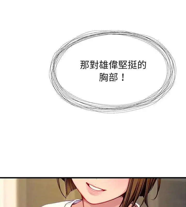 第9話 - 第91页