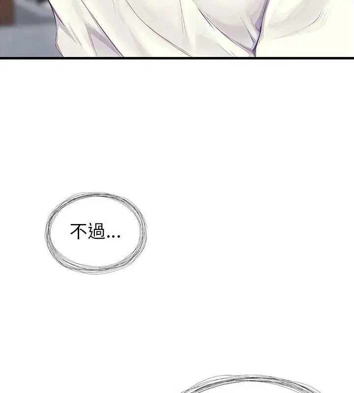 第9話 - 第93页