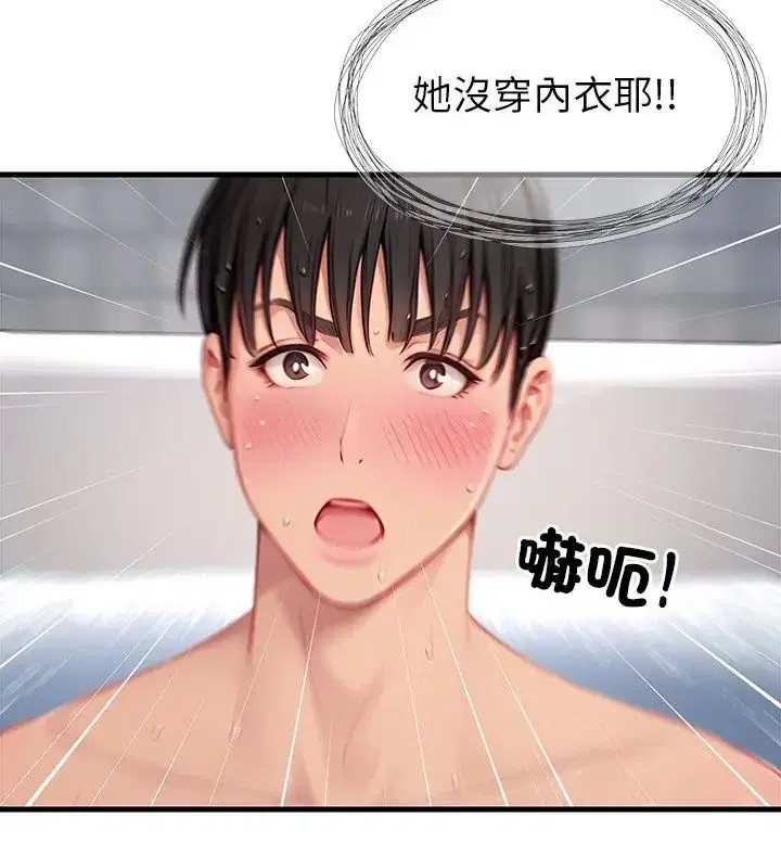 第9話 - 第94页
