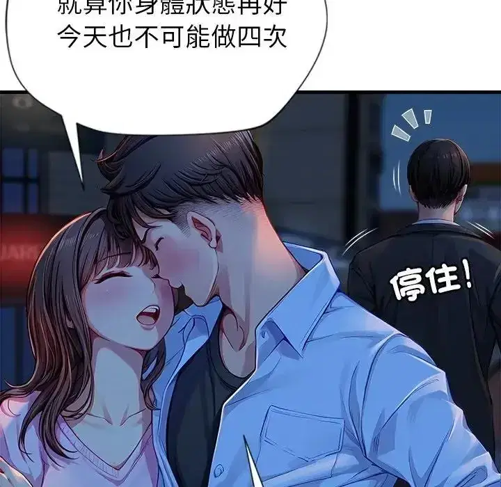 第3話