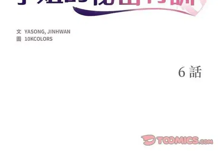 第13話