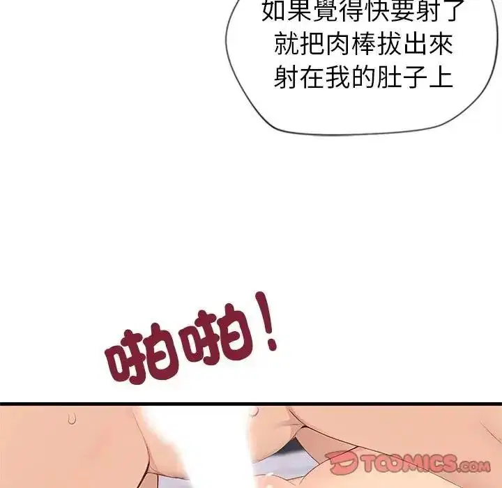 第16話