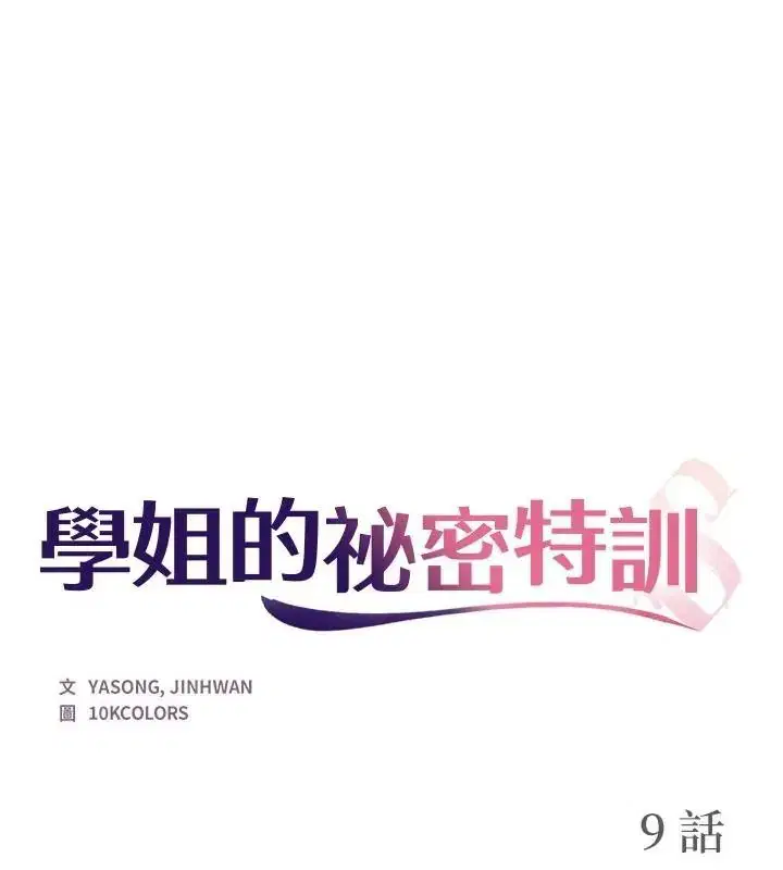 第18話