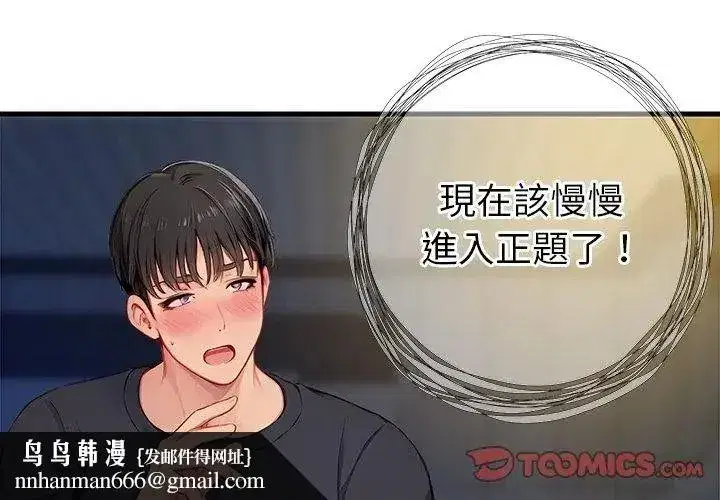 第19話