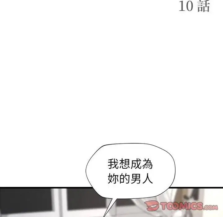 第20話