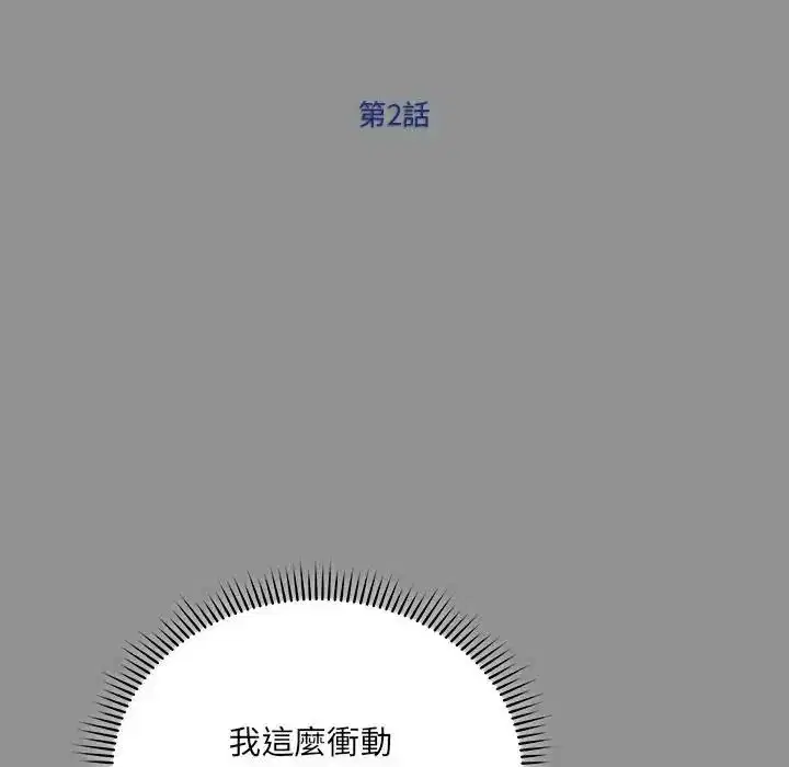 第2話