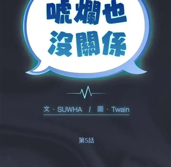 第5話