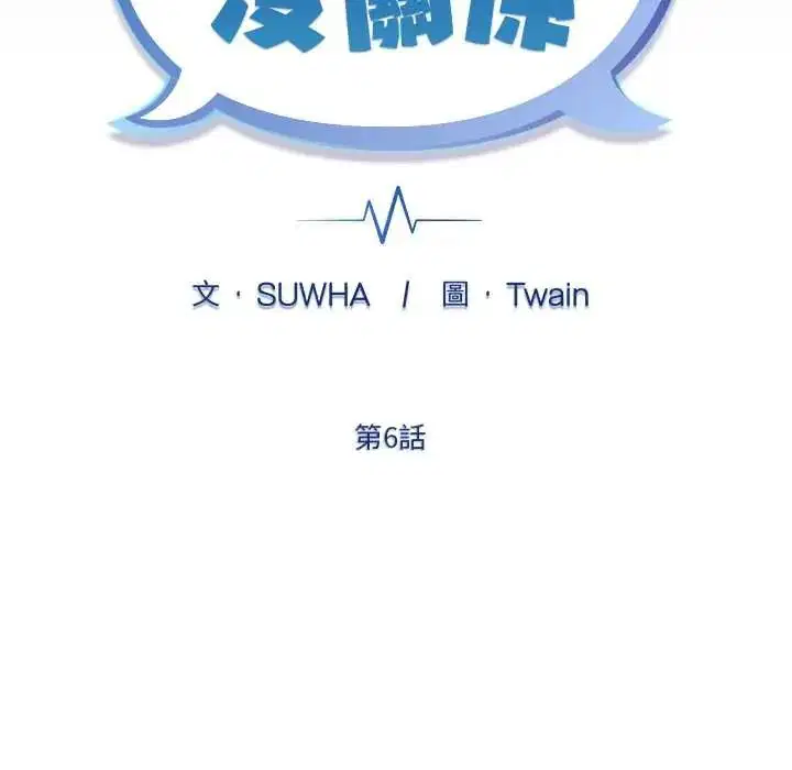 第6話