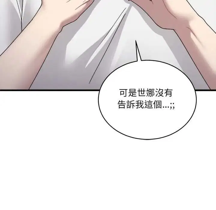 第6話