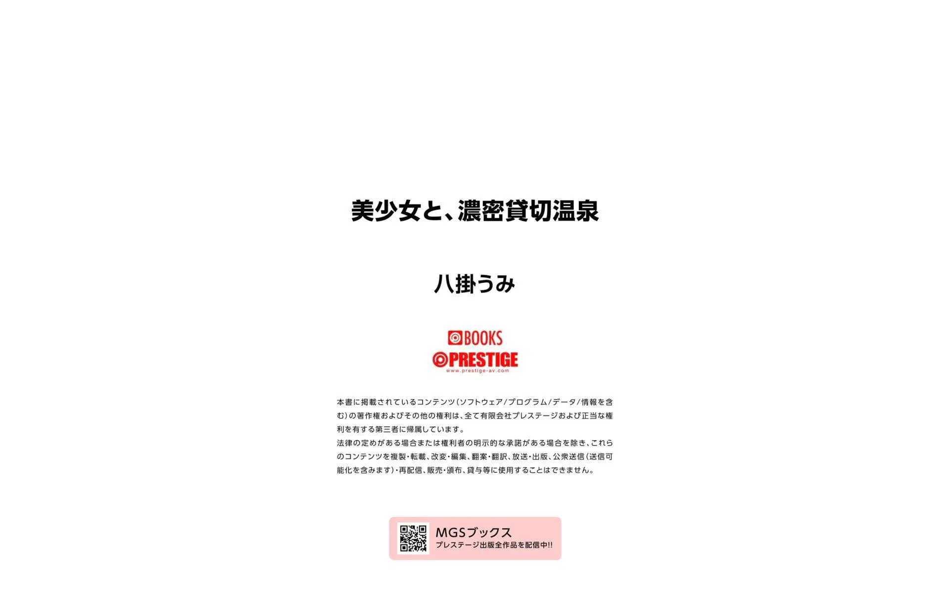 第1話