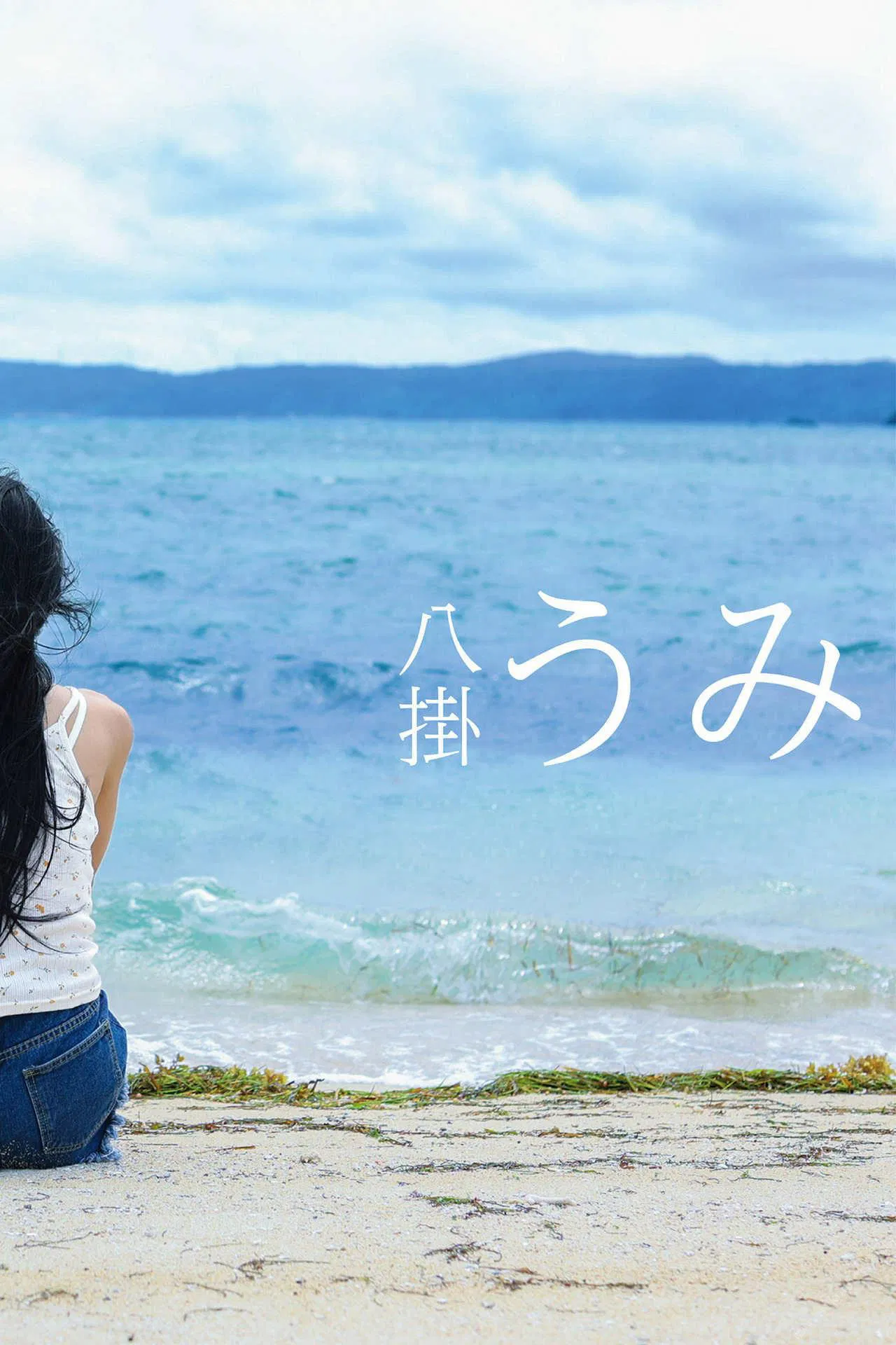 第3話