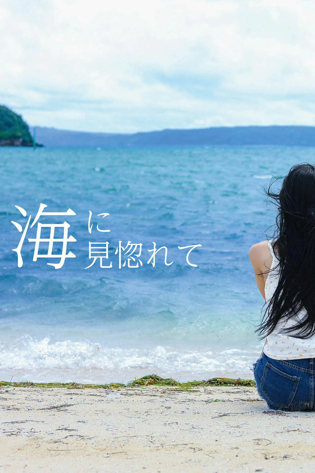 第3話