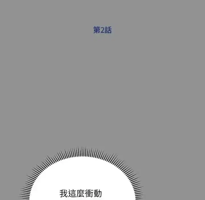 第2話