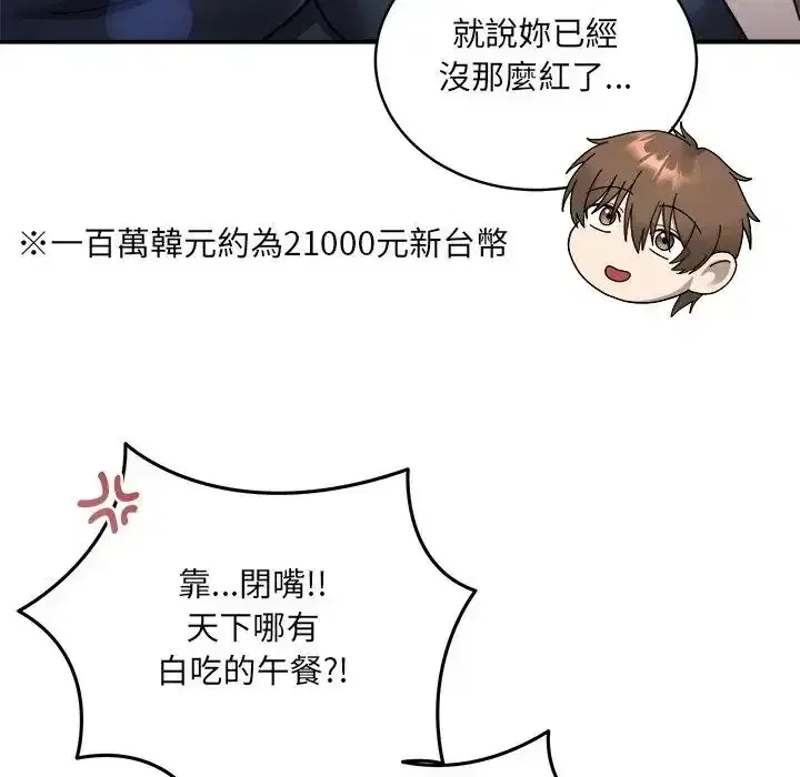第3話