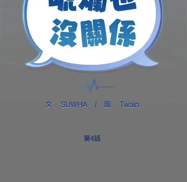 第4話