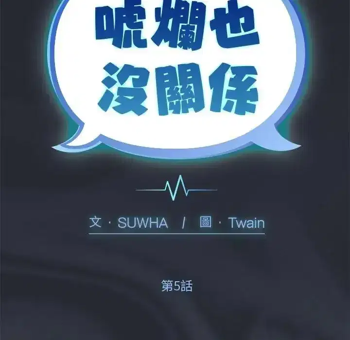 第5話