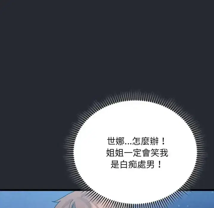 第5話