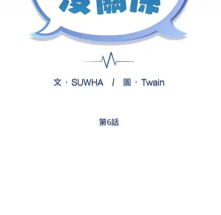 第6話