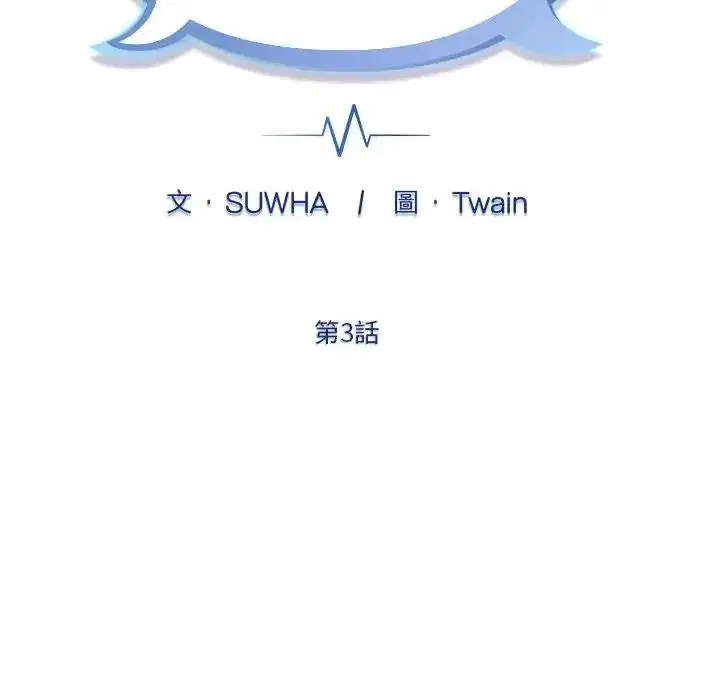 第3話