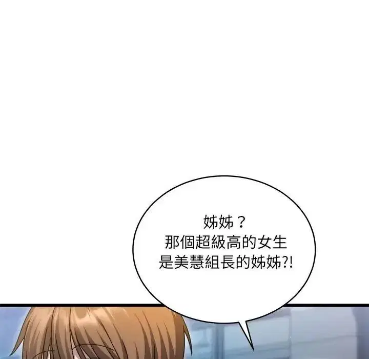 第20話