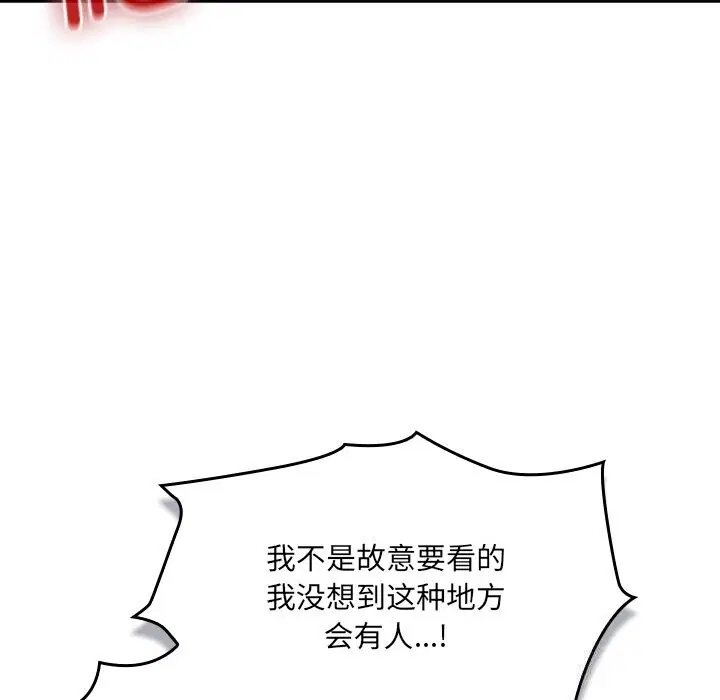 第1話 - 第103页