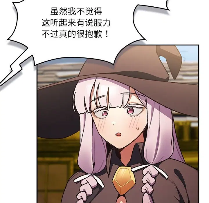 第1話 - 第104页