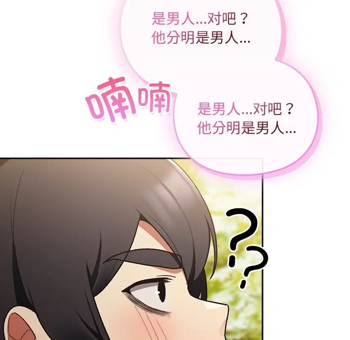 第1話 - 第110页
