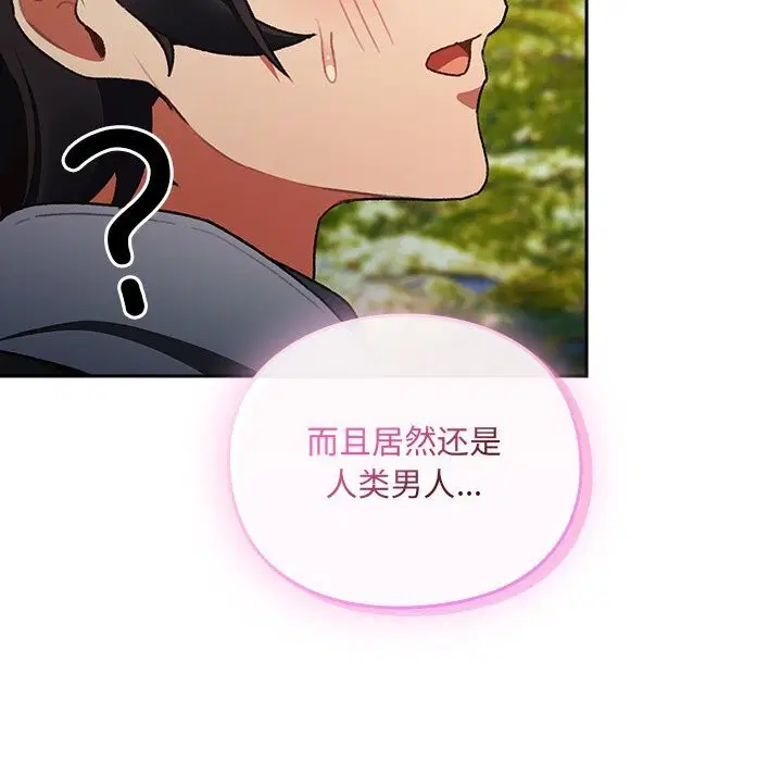 第1話 - 第111页