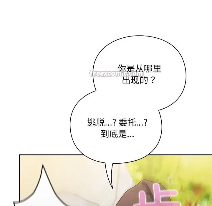 第1話 - 第112页