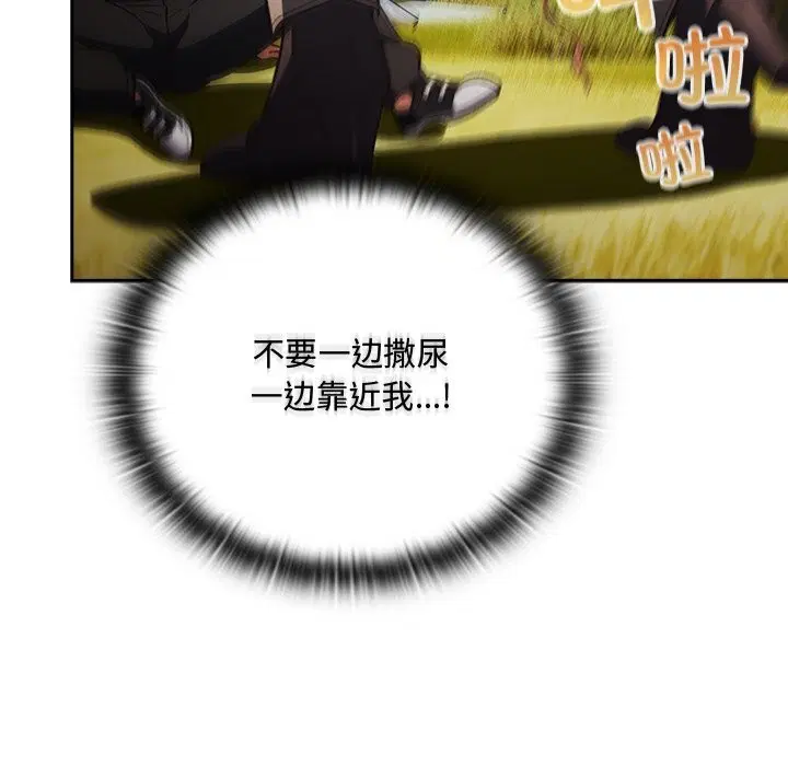 第1話 - 第114页