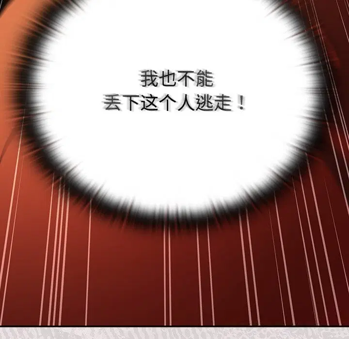 第1話 - 第121页