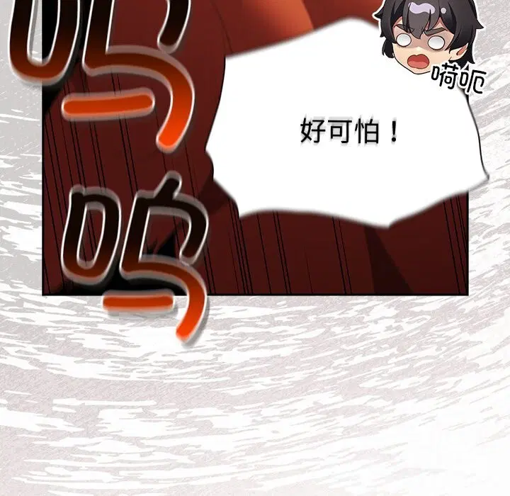 第1話 - 第124页