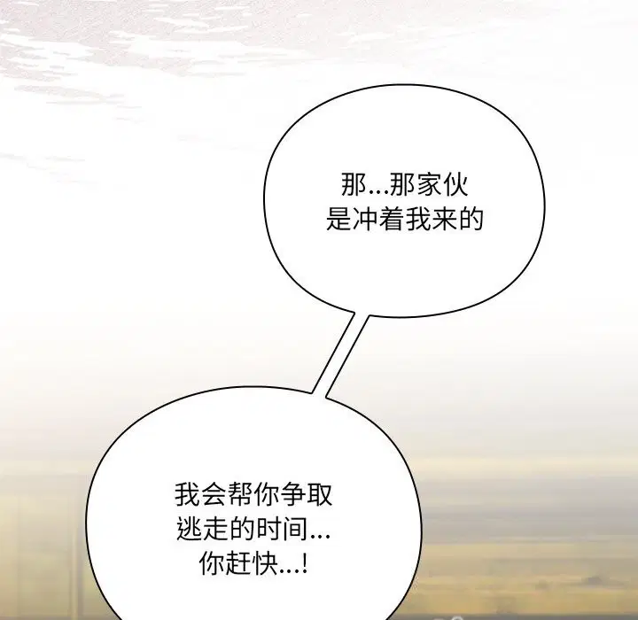 第1話 - 第125页