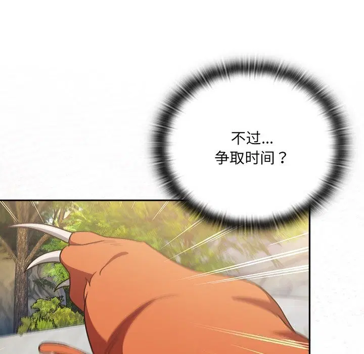 第1話 - 第129页