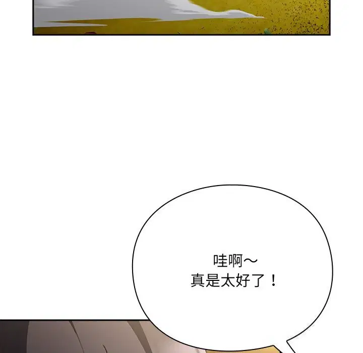 第1話 - 第143页