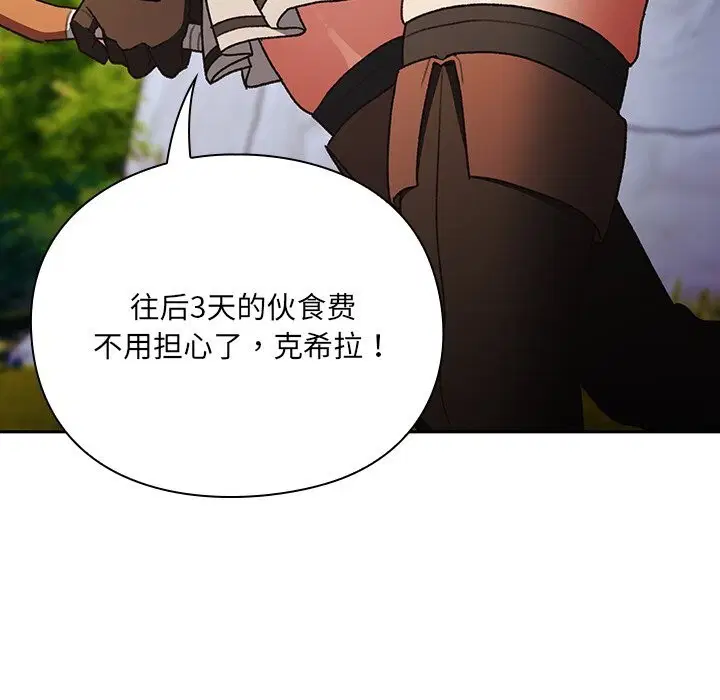 第1話 - 第148页