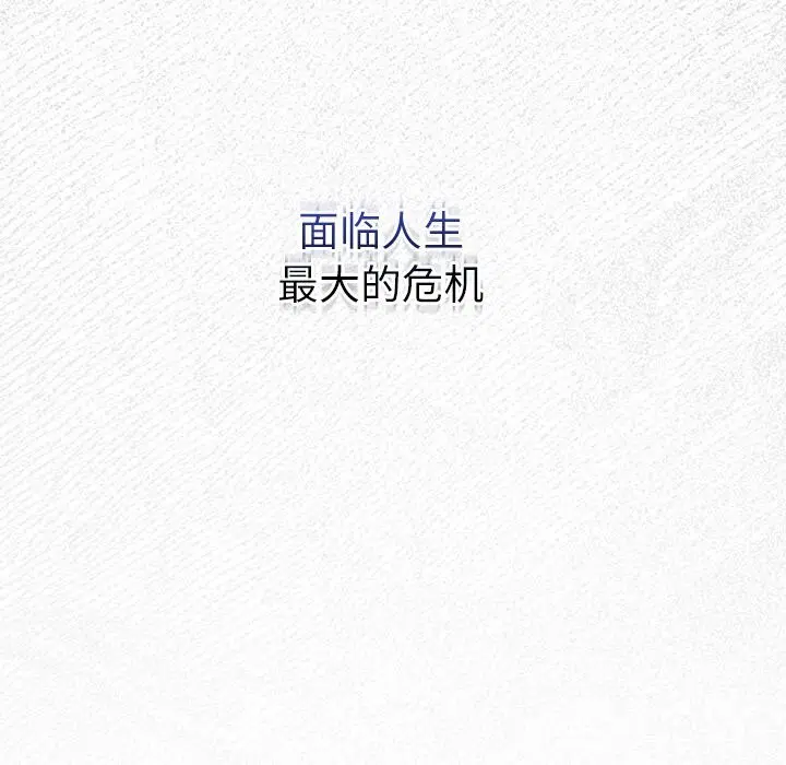 第1話 - 第15页