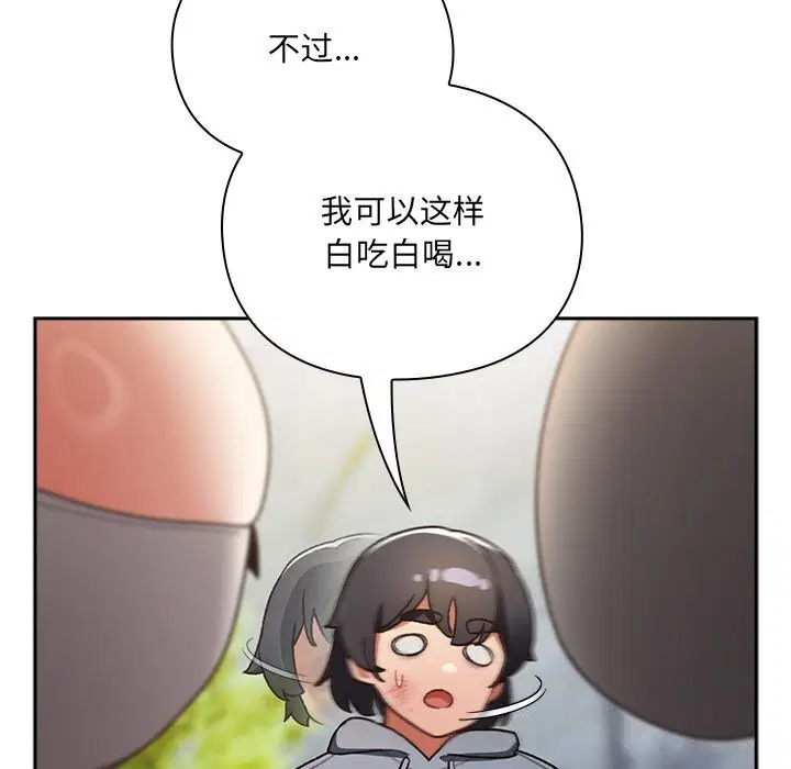 第1話 - 第161页