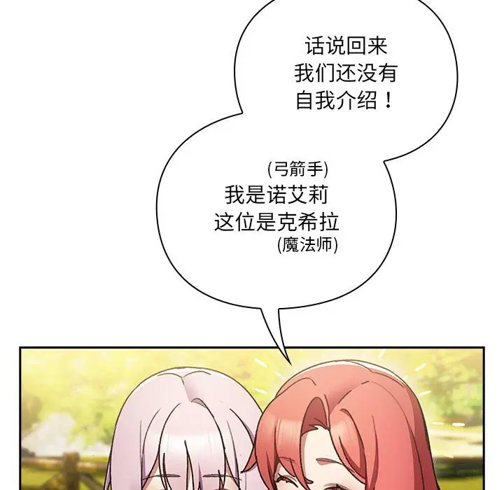 第1話 - 第166页
