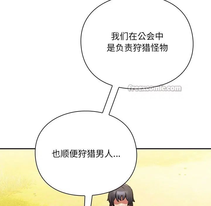 第1話 - 第168页