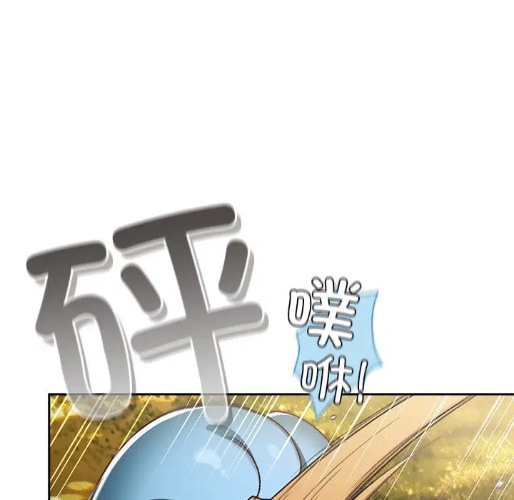 第1話 - 第17页
