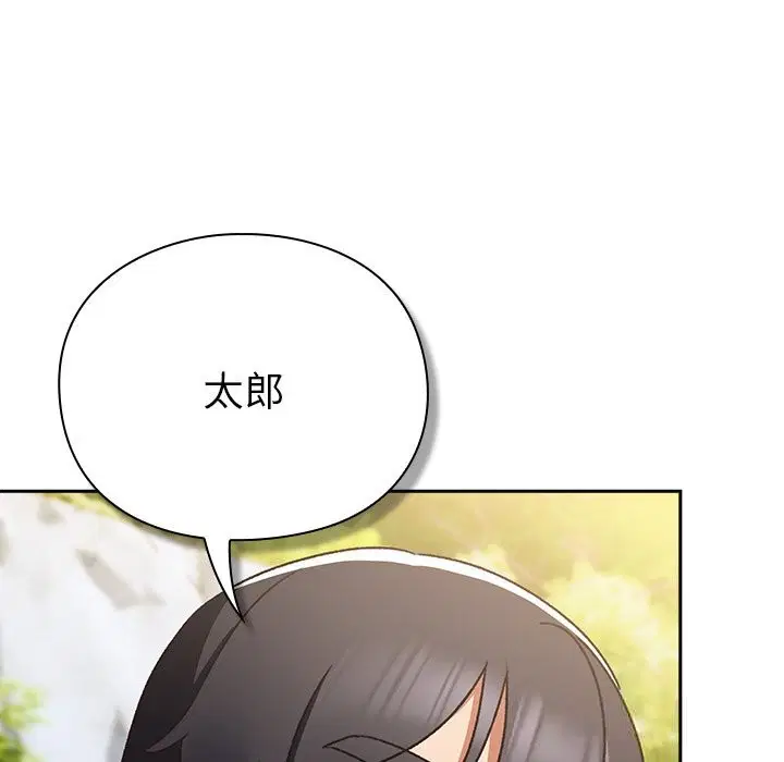 第1話 - 第171页